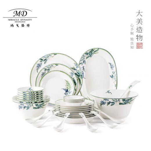 【春上新】10楼玛戈隆特32头餐具-水木年华吊牌价3999元活动价2799元 商品图2