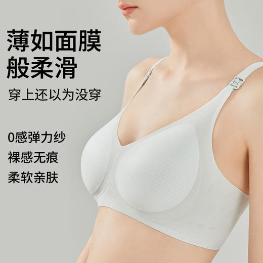 薄如面膜般柔滑 透气哺乳内衣夏季薄款 高品质新款防涨奶无痕哺乳文胸孕妇文胸孕妇内衣 商品图1