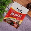 老庞家 炖肉料 35g/袋 商品缩略图1