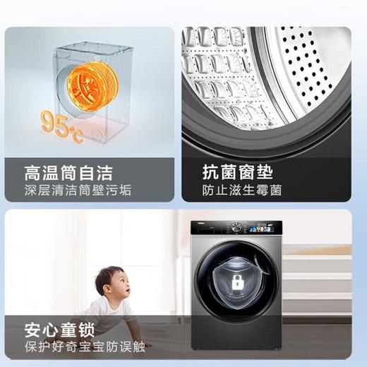海尔洗衣机10公斤滚筒全自动超薄大容量精华洗2.0宝藏内筒XQG-BD12516 商品图8