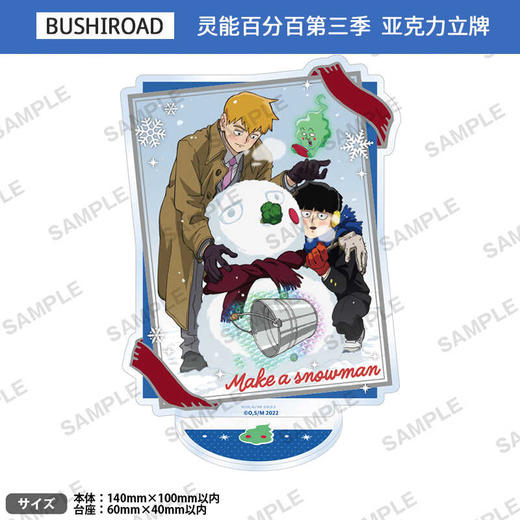 有货 灵能百分百3 赏月 料理 雪人 拉面 插画小故事 立牌周边谷子 商品图1