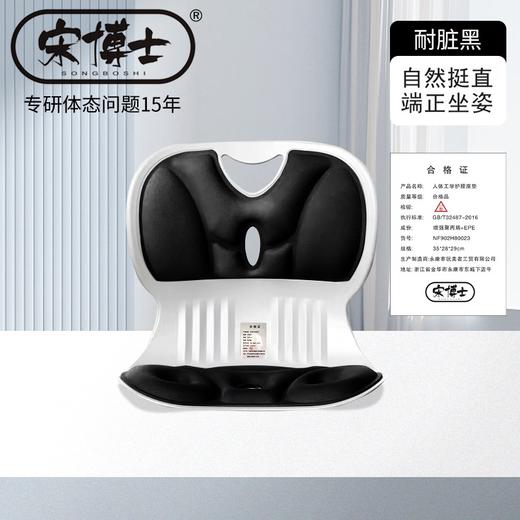 宋博士矫姿坐垫 护腰塑臀 弹力有型 分区减压 矫正坐姿 养成优雅体态 商品图5