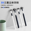 【家庭装12支】chocoikes 三面牙刷（4-710）拍下72小时发货 商品缩略图5