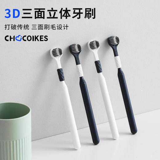 【家庭装12支】chocoikes 三面牙刷（4-710）拍下72小时发货 商品图5