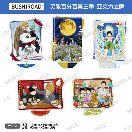 有货 灵能百分百3 赏月 料理 雪人 拉面 插画小故事 立牌周边谷子 商品图0
