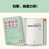 法律如何实现正义 商品缩略图1