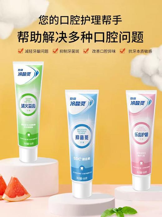 明星吴磊推荐【冷酸灵极地白多功效牙膏套装送赠品】对抗牙菌斑，固齿清火 养龈护齿|使用不刺激|天猫54.9元 商品图2