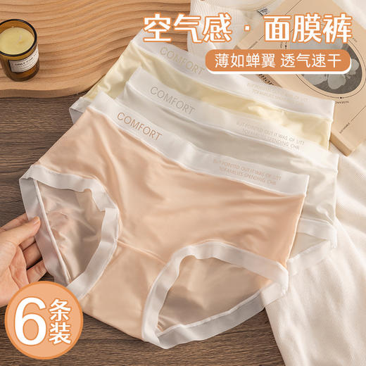看得见的轻薄透气 柔软冰丝内裤女 纯棉桑蚕丝抗菌裆透气少女三角裤超薄面膜无痕女士内裤 商品图1