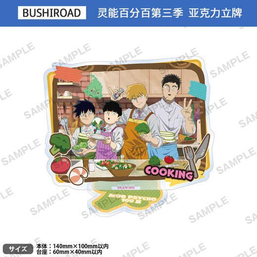 有货 灵能百分百3 赏月 料理 雪人 拉面 插画小故事 立牌周边谷子 商品图2