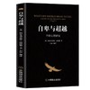 自卑与超越 个体心理研究 商品缩略图0