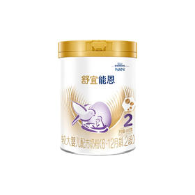 【官方正品】雀巢舒宜能恩900g  2段