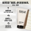 【国际妆品】MAKE UP FOR EVER 玫珂菲大白管多效卸妆乳   温和保湿净颜 商品缩略图0
