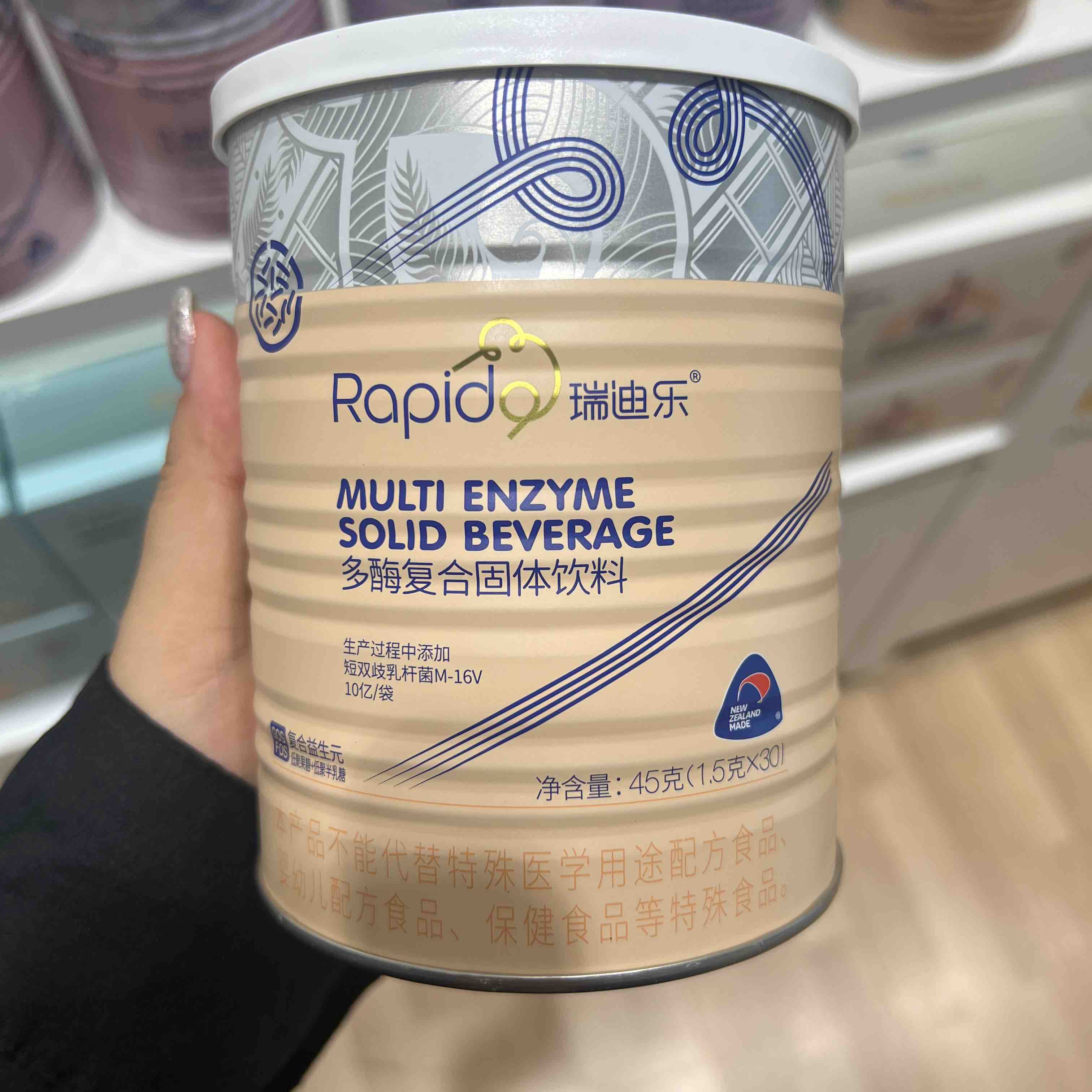 新西兰瑞迪乐多酶复合02950