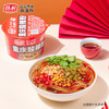 陈村 重庆酸辣粉 110g*12桶 免煮地道红薯粉粉条粉丝代餐夜宵方便速食 商品缩略图2