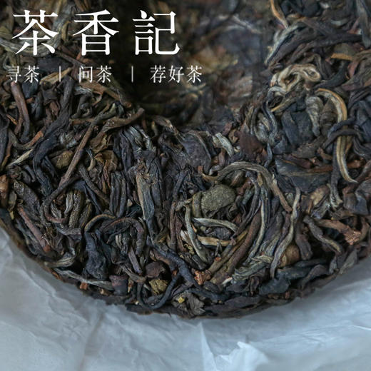 茶香记 瑶寨易武古树生普019 香扬水柔 果汁甜 纯料古树 甘润细腻 商品图1