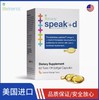 【说话鱼油-独立包装盒装】儿童语言开发Speak鱼油胶囊(60粒) 专门针对语言迟缓【专利配方含维生素E、D、K】 商品缩略图0