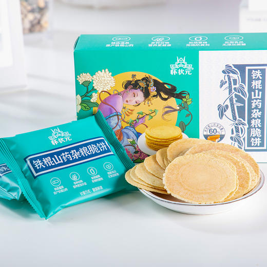 【甄选】铁棍山药杂粮脆饼多种谷物恒温慢烘锁鲜包装180g/盒 商品图3