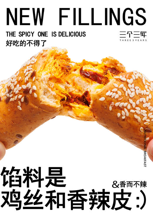 代发 现做现发保质期只有30天的手掌列巴，用料扎实新疆发货好吃新鲜～ 商品图5