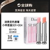 【保税直发】Dior迪奥变色唇膏小样组合套装1.5g  商品缩略图0