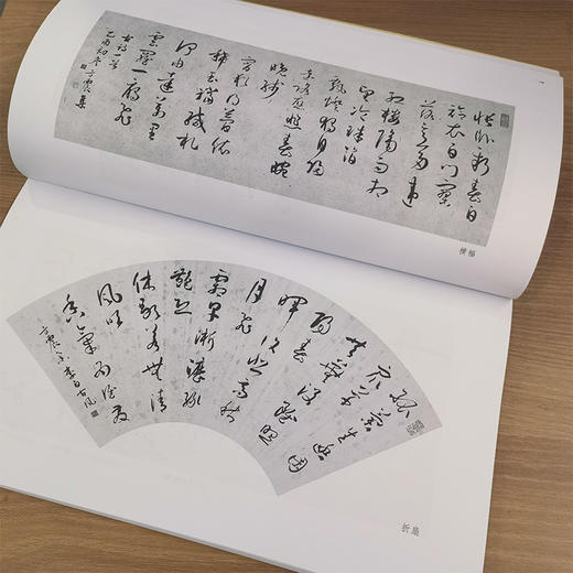 孙过庭书谱集字古诗 商品图1