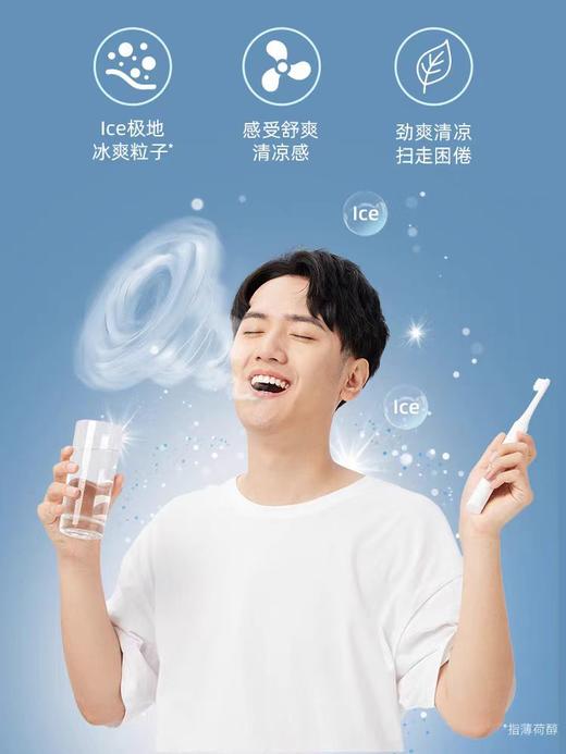 【冷酸灵极地白百万网红款牙膏】明星吴磊推荐【专业抗敏＋美白牙膏+薄荷去口气】  天然植萃洁白因子 |薄荷添加分子清新口气清洁牙齿   | 数万买家见证 商品图7