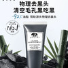 美国 Origins悦木之源 泥娃娃活性炭毛孔净透涂抹面膜 75ml 商品缩略图1