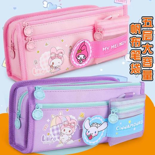 超级棒的文具收纳神器5层库洛米/粉色美乐蒂大容量笔袋！‌颜值简直太高了！‪ 萌萌哒的卡通图案超级可爱，‬让人一见就爱上了！⁭ 商品图14