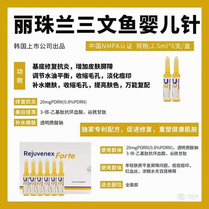 丽珠兰三文鱼收缩毛孔淡化痘印痘坑修复红xue丝敏感