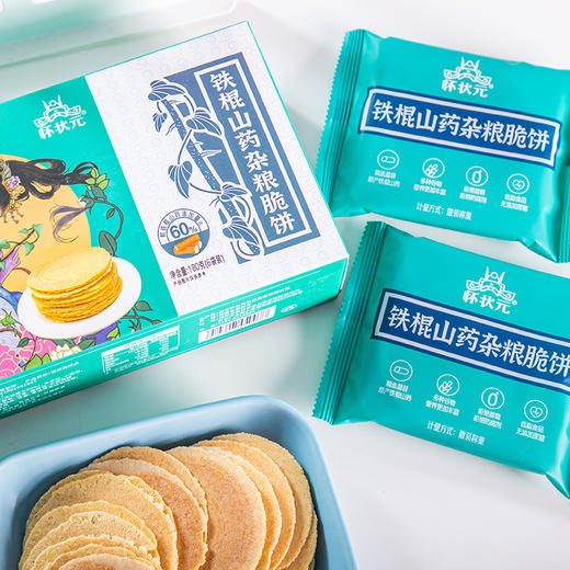 【甄选】铁棍山药杂粮脆饼多种谷物恒温慢烘锁鲜包装180g/盒 商品图2