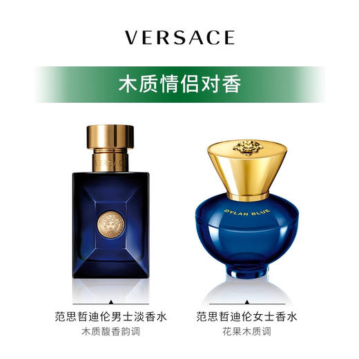 【中小样】范思哲迪伦女士香水5ml Q香 商品图3