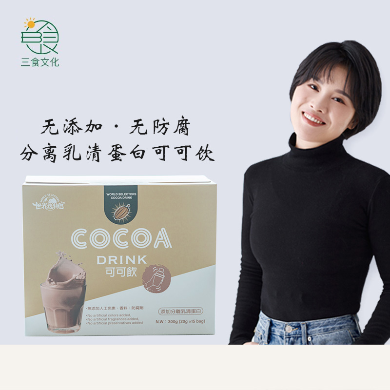 世界选物官分离乳清蛋白可可饮 运动早餐提供身体能量 20gX15包