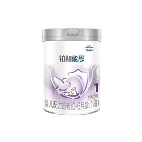 【官方正品】雀巢铂初能恩850g  1段