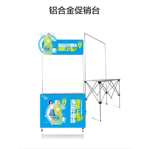促销台系列 商品图7