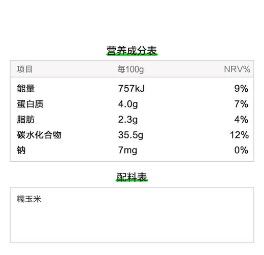【北纬47°黄糯玉米】盼盼严选万年黑土地北纬47°黄糯玉米 商品图10