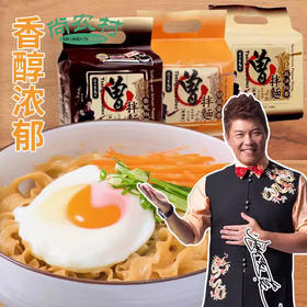 台湾面条曾拌面香葱椒麻胡麻酱香椒麻油香辣豆捞袋装4包明星网红同款