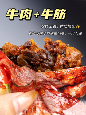 2箱29.9元【臻邦冷吃牛肉】牛肉+牛筋新吃法高蛋白低热量，嘴馋吃不胖