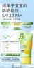 【植物妈妈儿童物理水润防晒霜】⚡机不可失🔥价格彻底崩盘了🔥破价销售💥 商品缩略图0
