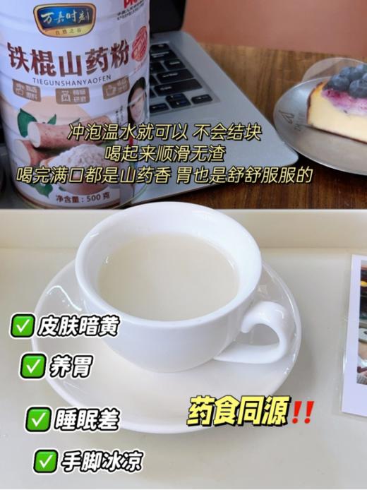 100%纯山药粉❗真正“养胃高手”❗  【万嘉时刻铁棍山药粉】69.9💰/4罐 商品图1
