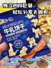 //【食一佬牛乳饼干(动物造型)】 新品，好吃又好玩的牛乳饼干 做早餐下午茶顶顶的美味！ 萌宠造型，寓教于六种动物造型 √甄选原料，奶香松脆 商品缩略图0