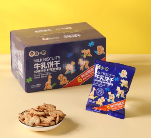 //【食一佬牛乳饼干(动物造型)】 新品，好吃又好玩的牛乳饼干 做早餐下午茶顶顶的美味！ 萌宠造型，寓教于六种动物造型 √甄选原料，奶香松脆 商品图2