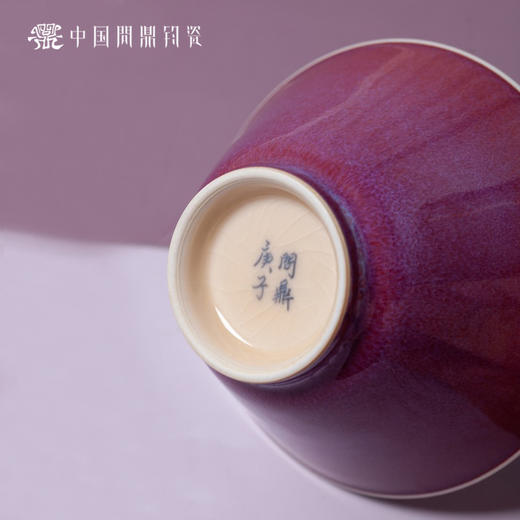 问鼎钧瓷鹅黄青花精工款淳和杯(富春图) 商品图4