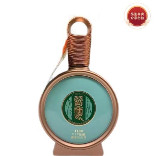 华玺 习酒   J100   酱香型 53度 100ml 单瓶 商品图0