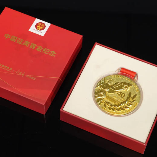 中国征奥首金40周年纪念(典藏版) 商品图1