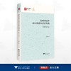 治理场域中意识形态的话语实践：国家与社会/浙江智库/王国勤著/浙江大学出版社 商品缩略图0