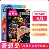 【奇想岛杂志】订阅赠视频（4-12岁）英国TOP级儿童文学杂志 全球少见的绘本式少儿文学杂志 包含全世界的好故事 阅读、理解、写作多维度提升   商品缩略图3