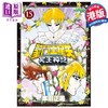 【中商原版】漫画 圣斗士星矢Next Dimension冥王神话 15 车田正美 港版漫画书 玉皇朝出版 商品缩略图0