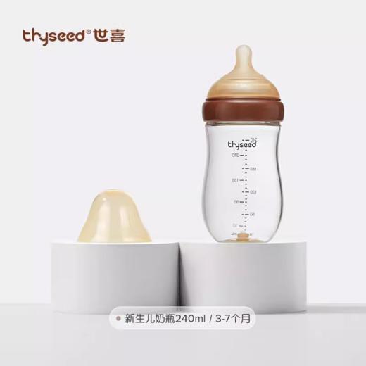 世喜玻璃奶瓶（禁止上架公域平台和实体店） 商品图3
