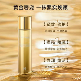 瑞斯美蜂王御龄蜜润精粹水150ml 黄金水