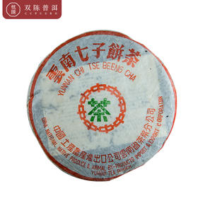 1991年中茶绿印红丝带