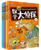 数学大侦探（全6册） 商品缩略图0